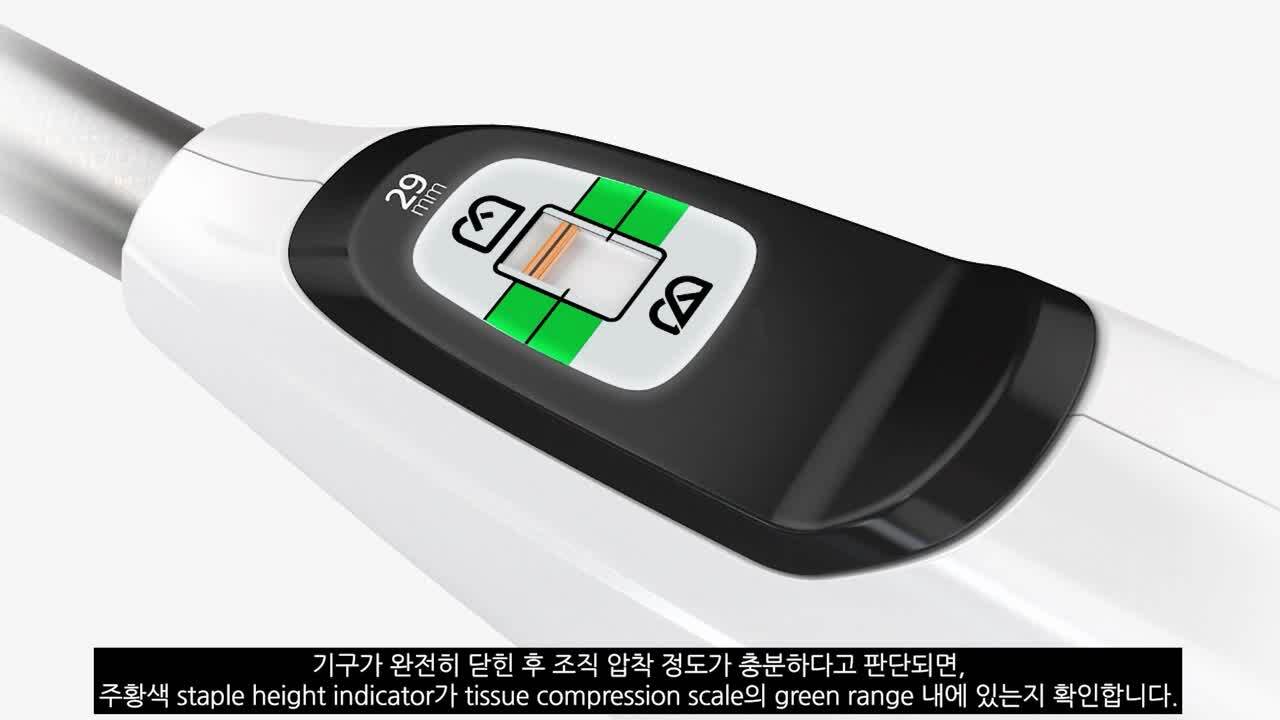 Echelon Circular Powered Stapler 사용법